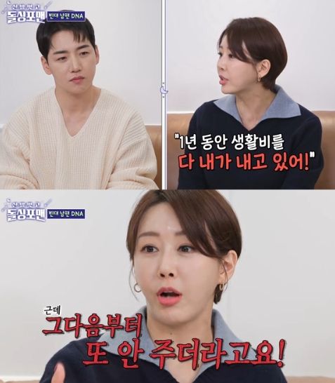  SBS '신발 벗고 돌싱포맨'