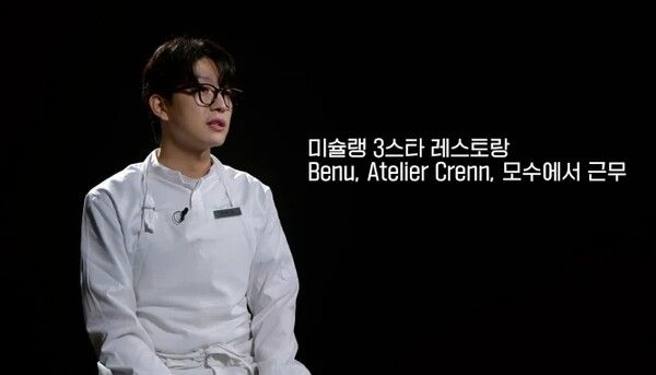 넷플릭스 요리 경연 프로그램 '흑백요리사'