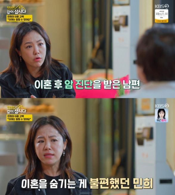 KBS2 '박원숙의 같이 삽시다'