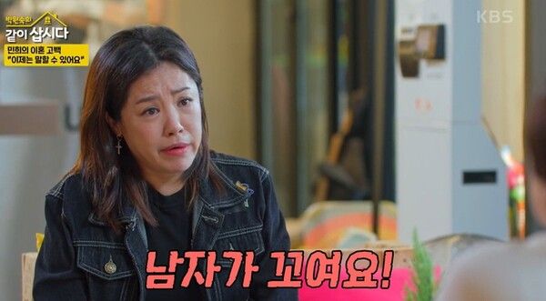 KBS2 '박원숙의 같이 삽시다'