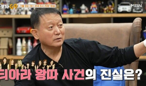  MBN 예능 프로그램 '가보자GO 시즌3'