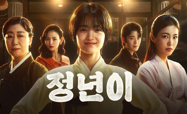  tvN 드라마 '정년이'