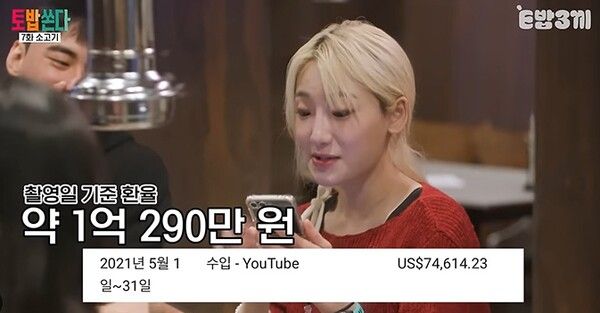 유튜브 채널 'E밥세끼'