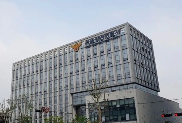 서울 강남경찰서