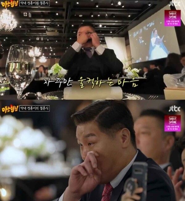  JTBC 인기 예능 프로그램 '아는 형님'