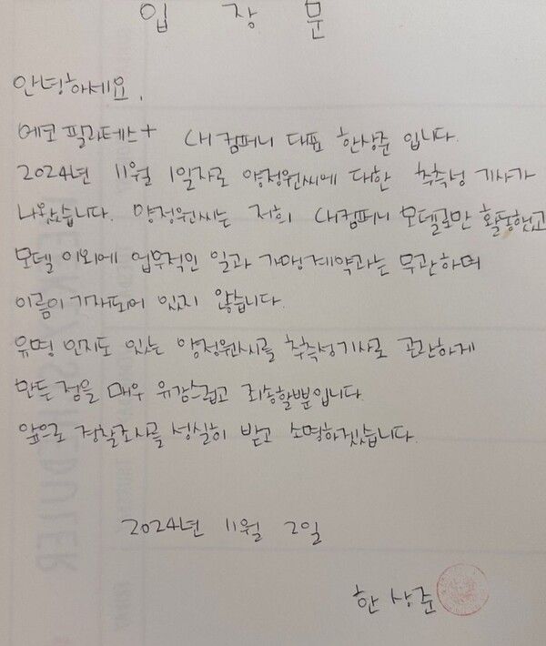 양정원 인스타그램