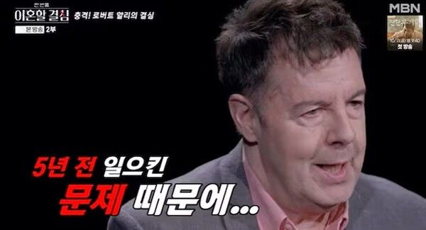 MBN 예능 프로그램 '한 번쯤 이혼할 결심'