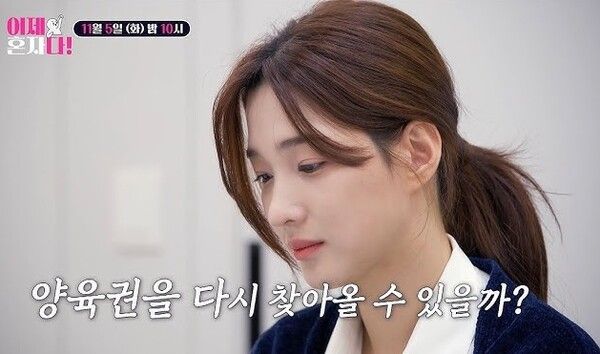  TV조선 예능 프로그램 '이제 혼자다' 