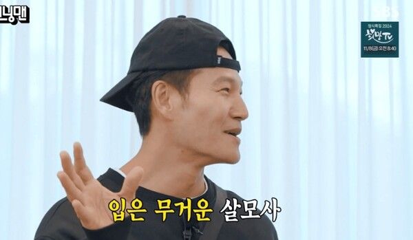  SBS '런닝맨'