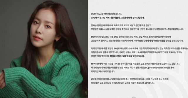 한지민 온라인커뮤니티/BH엔터테인먼트