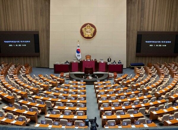 국회 온라인커뮤니티