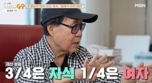  MBN 예능 프로그램 '가보자GO'