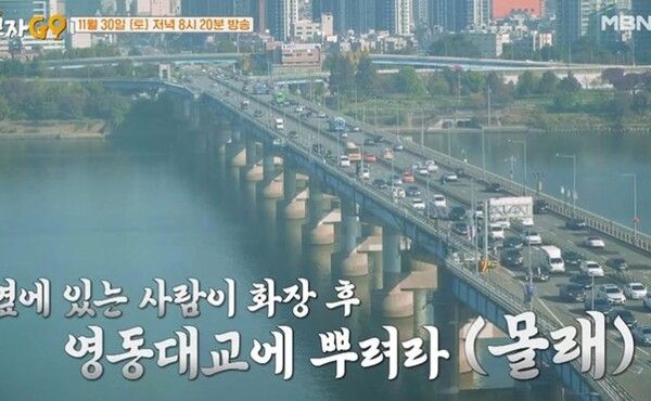  MBN 예능 프로그램 '가보자GO'