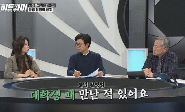  MBC every1 예능 프로그램 ‘히든아이’