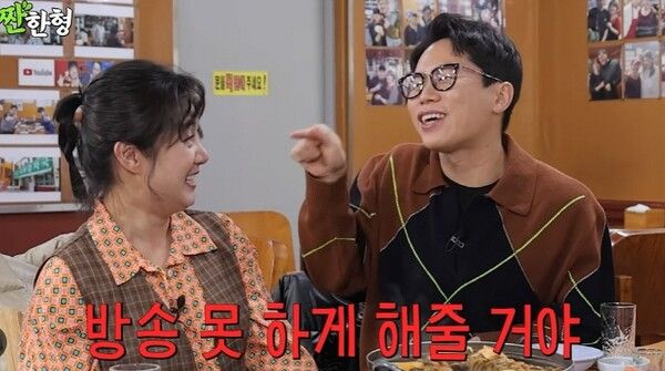 유튜브 채널 '짠한형 신동엽'