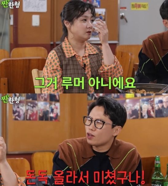 유튜브 채널 '짠한형 신동엽'