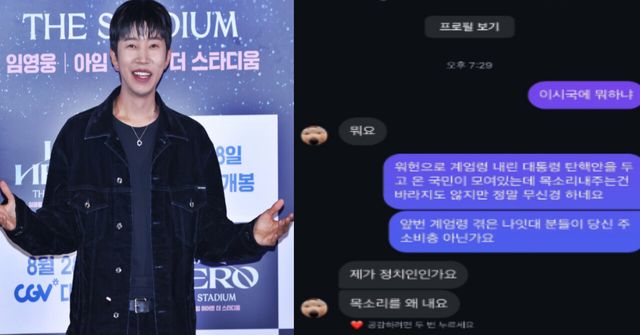 임영웅/온라인커뮤니티