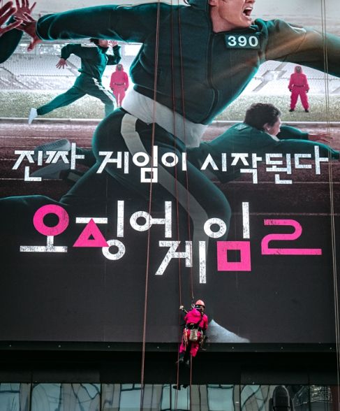 넷플릭스 '오징어 게임' 시즌2