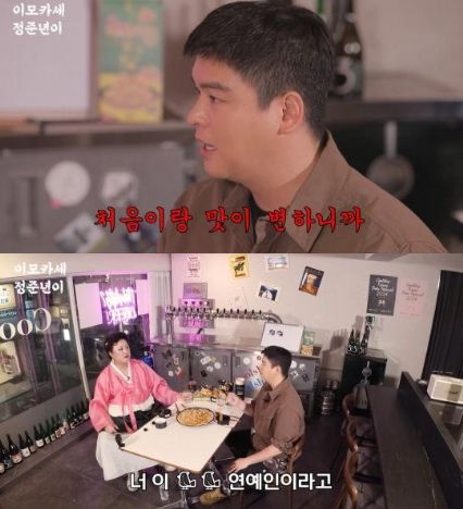 유튜브 채널 '정준하하하'