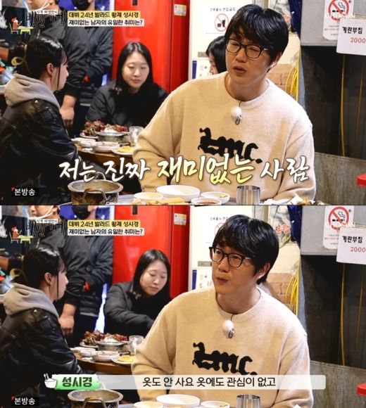 TV조선 '식객 허영만의 백반기행'