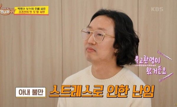  KBS2 예능 프로그램 ‘사장님 귀는 당나귀 귀’