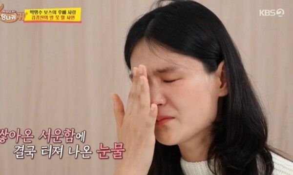  KBS2 예능 프로그램 ‘사장님 귀는 당나귀 귀’