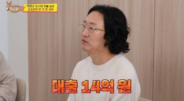  KBS2 예능 프로그램 ‘사장님 귀는 당나귀 귀’