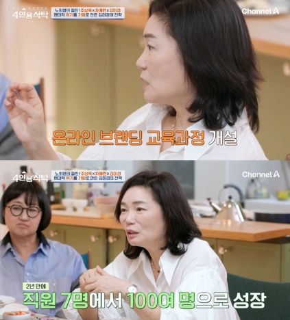 채널A '절친 토큐멘터리 - 4인용 식탁'