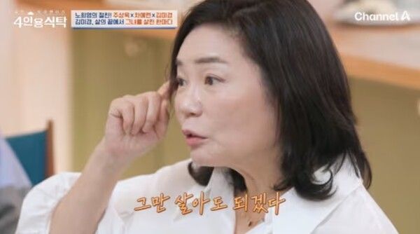 채널A '절친 토큐멘터리 - 4인용 식탁'