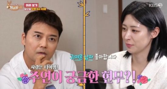  KBS2 예능 프로그램 ‘사장님 귀는 당나귀 귀’