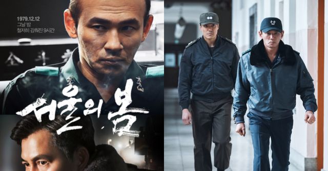 영화 서울의 봄