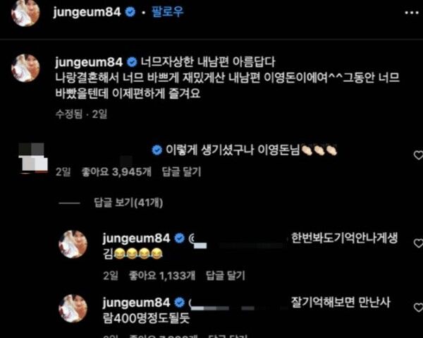 황정음 인스타그램