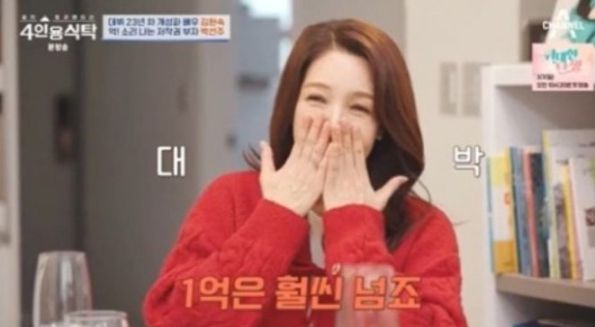 채널A '4인용식탁'