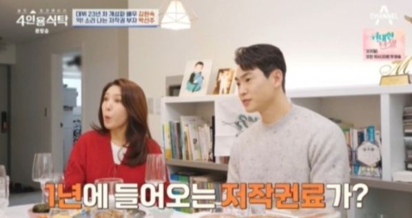 채널A '4인용식탁'
