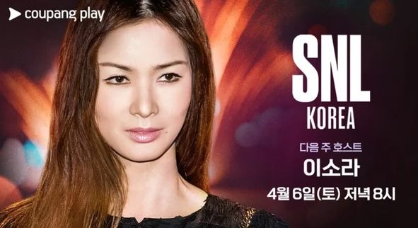  'SNL 코리아' 시즌5