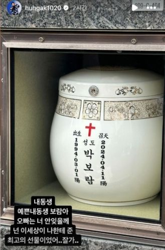 허각 인스타그램