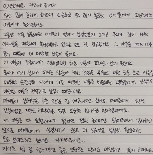 카리나 인스타그램