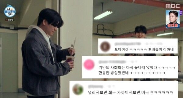  MBC '나 혼자 산다'