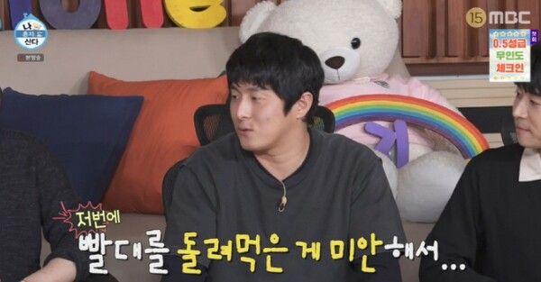  MBC '나 혼자 산다'