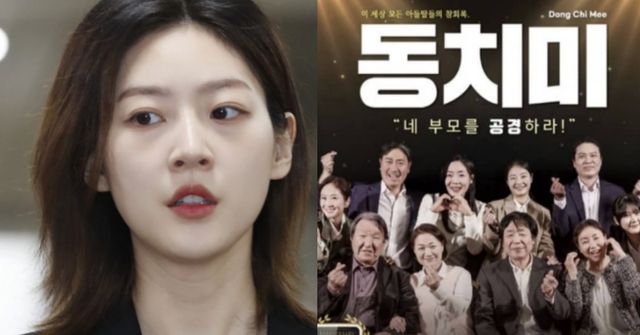 김새론/연극 동치미