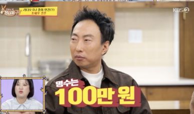 KBS 2TV '사장님 귀는 당나귀 귀' 