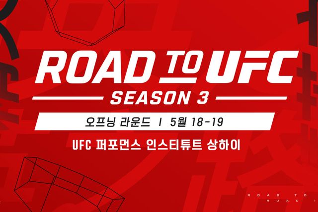 UFC