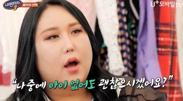 U+모바일tv '내편하자3' 