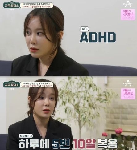 채널A 예능 프로그램 '오은영의 금쪽 상담소'