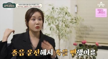 채널A 예능 프로그램 '오은영의 금쪽 상담소'