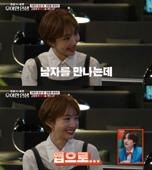 tvN의 새로운 예능 프로그램 '진실 혹은 설정: 우아한 인생'