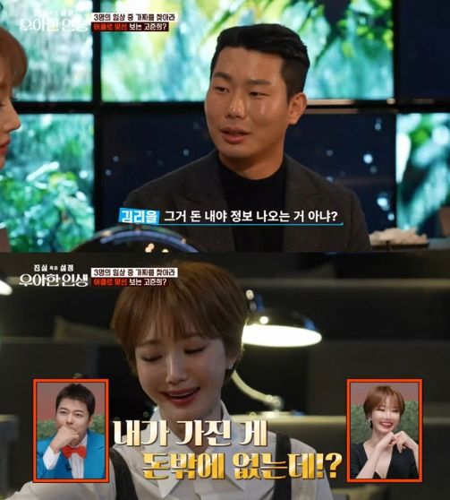 tvN의 새로운 예능 프로그램 '진실 혹은 설정: 우아한 인생'