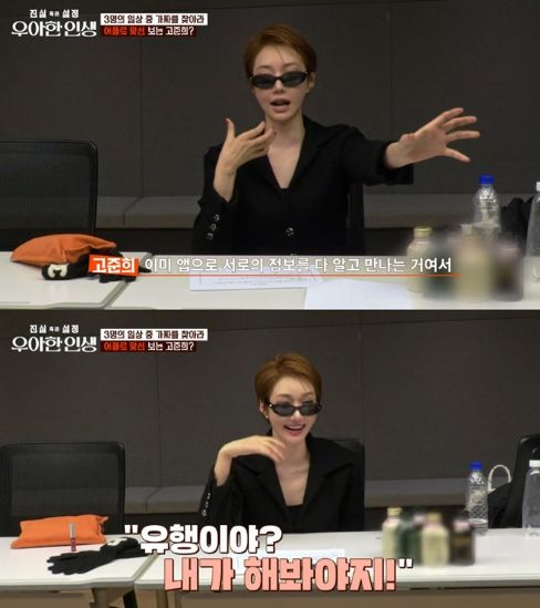 tvN의 새로운 예능 프로그램 '진실 혹은 설정: 우아한 인생'