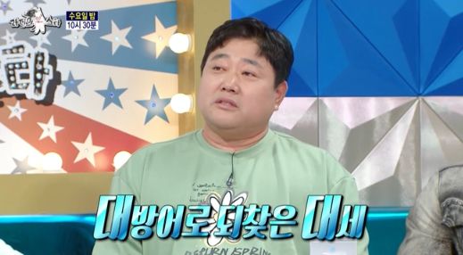 MBC 예능 프로그램 '라디오스타'