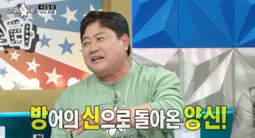 MBC 예능 프로그램 '라디오스타'